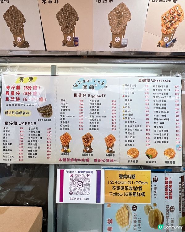 喜歡食雞蛋仔可以來試一試😋