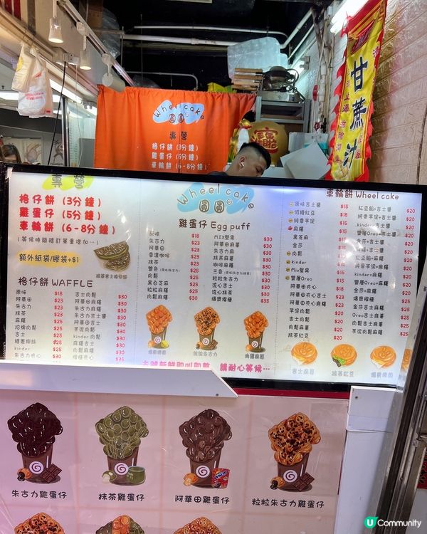 喜歡食雞蛋仔可以來試一試😋