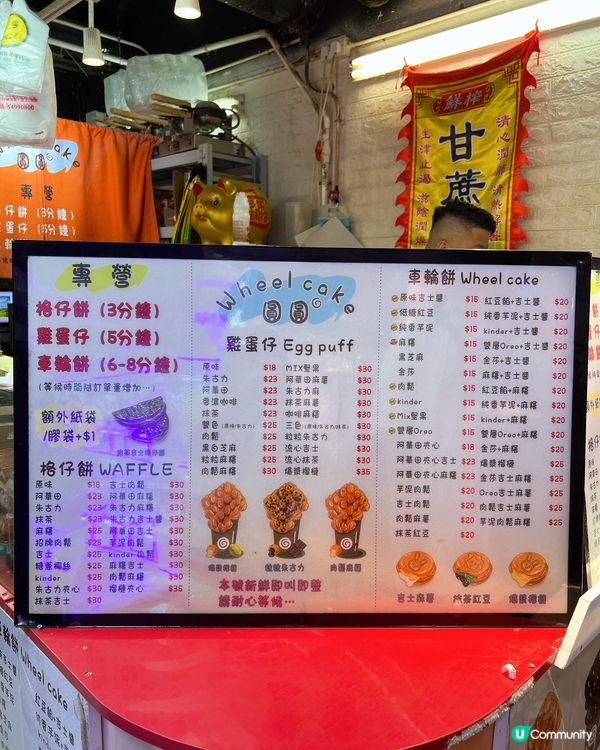 喜歡食雞蛋仔可以來試一試😋