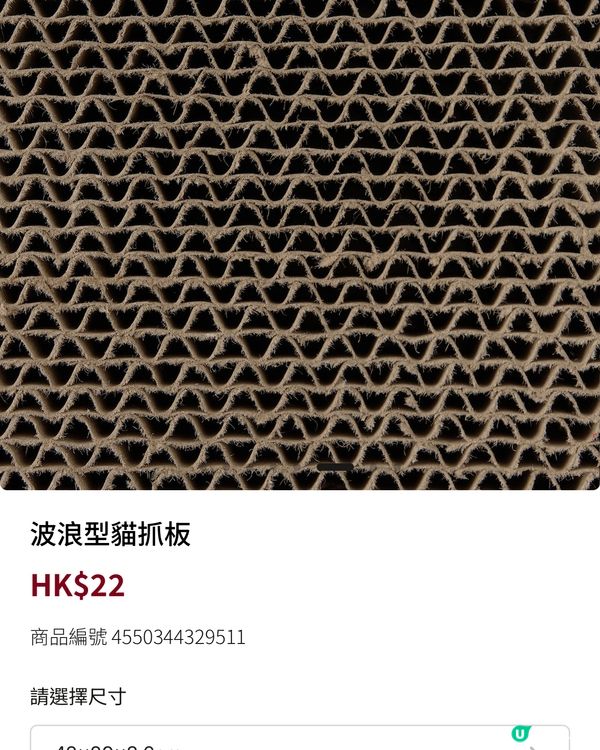 貓奴注意！無印Muji 好用$22貓抓板😻