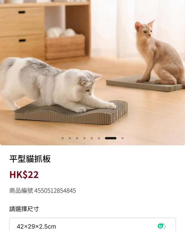 貓奴注意！無印Muji 好用$22貓抓板😻