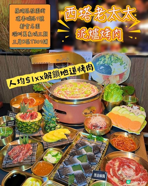 西塔烤肉店首創黑金麻醬絕對有驚喜