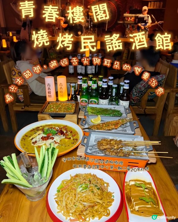 舌尖與耳朵的雙重慢時光體驗