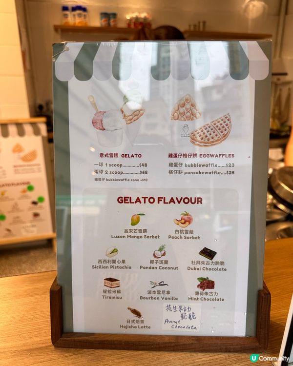 🍦 堅尼地城甜品天堂 - 雞蛋仔+ 雪糕超正