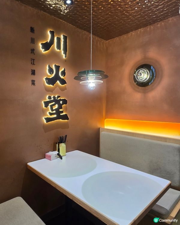 銅鑼灣平民川菜