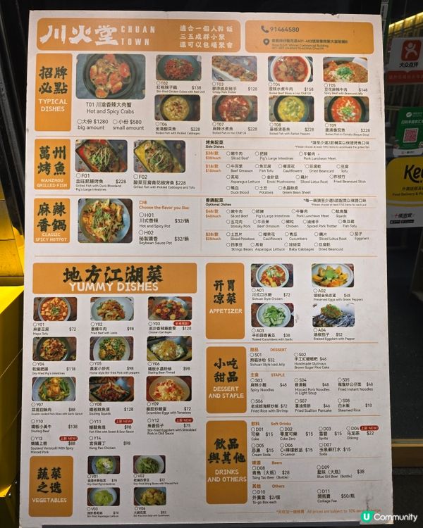 銅鑼灣平民川菜