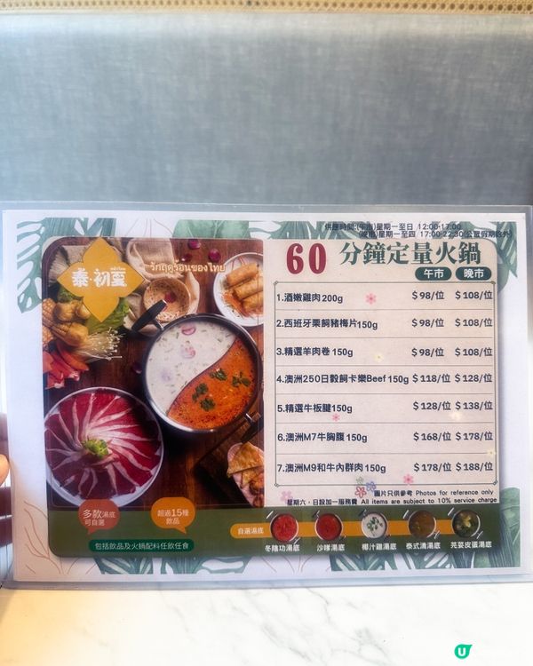 荃灣泰·初夏泰式火鍋放題必試雞煲牛板腱