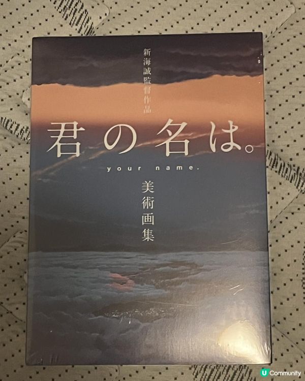 Funbid 代購《你的名字》原畫集