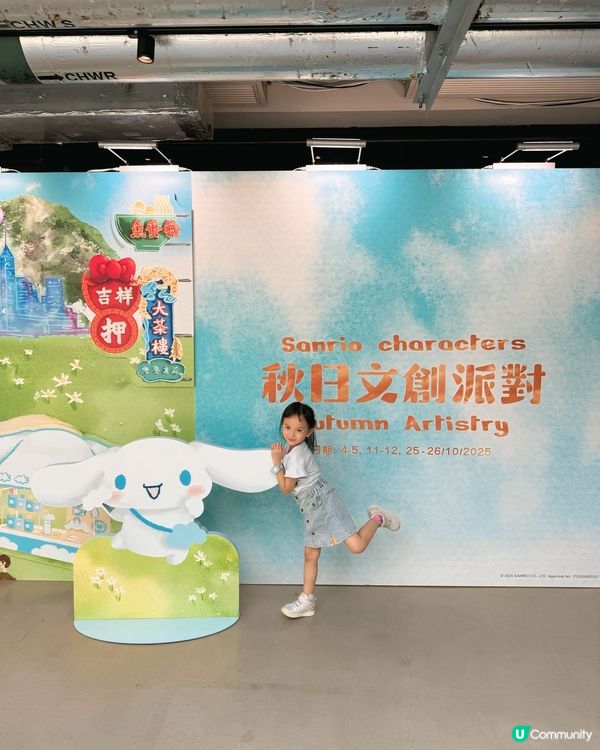 南豐紗廠秋日文創派對！🤩 手作控必去！