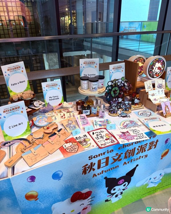 南豐紗廠秋日文創派對！🤩 手作控必去！