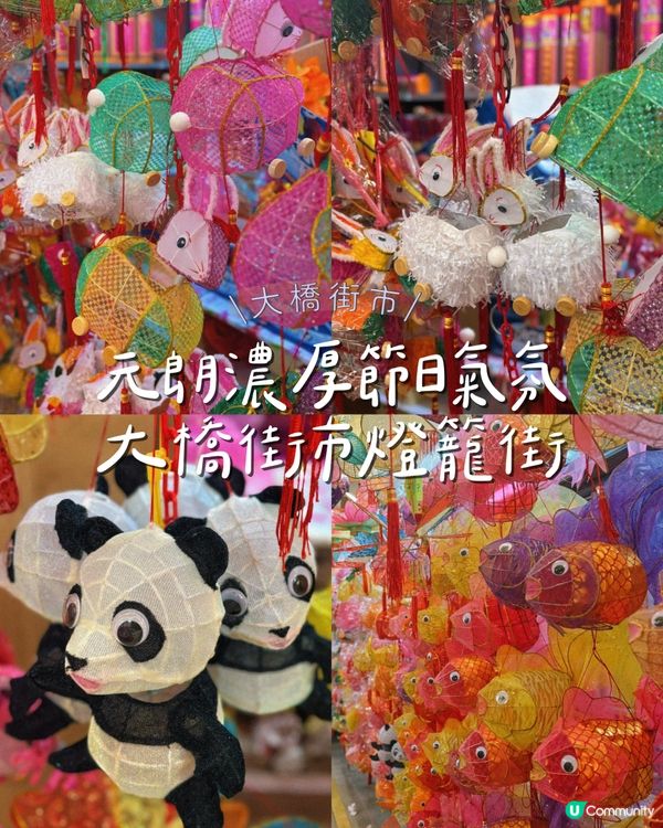 元朗濃厚節日氣氛大橋街市燈籠街