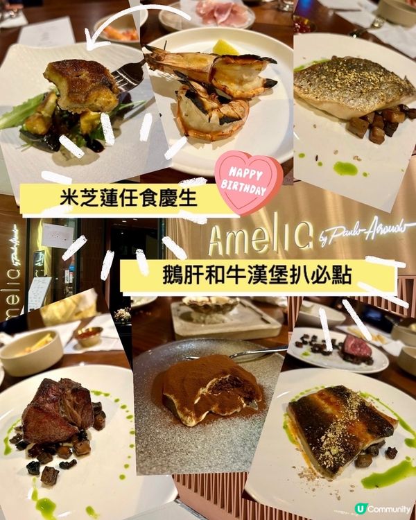 米芝蓮任食慶生！🤤 鵝肝和牛漢堡扒必點！🥳 #生日飯 