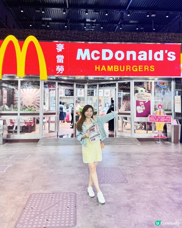🍔重回1975香港史上第一間麥當勞❤️