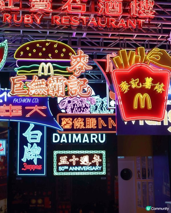 🍔重回1975香港史上第一間麥當勞❤️