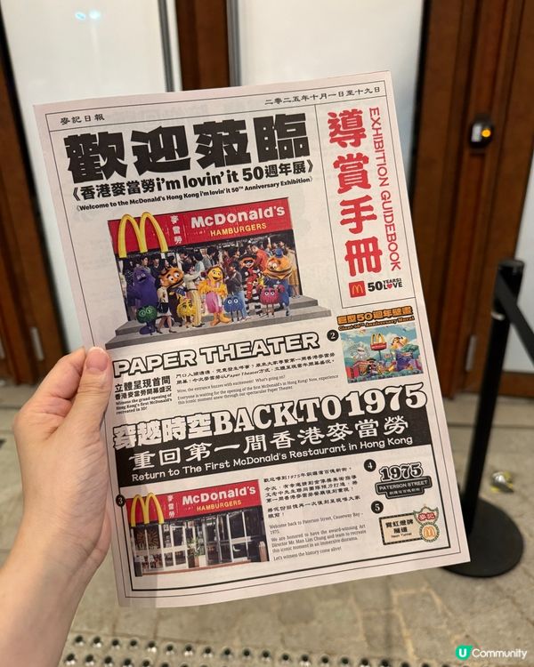 🍔重回1975香港史上第一間麥當勞❤️