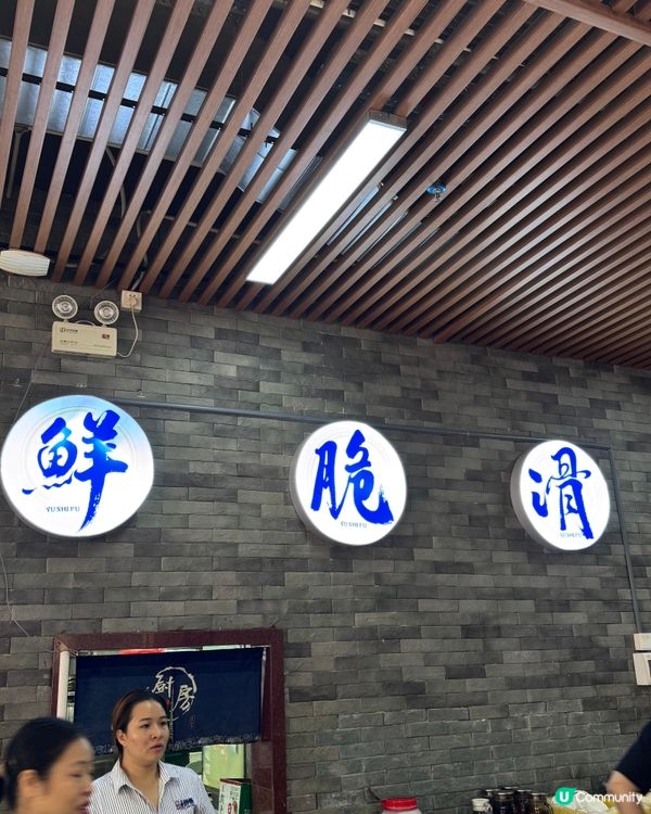 脆肉鯇九食宴