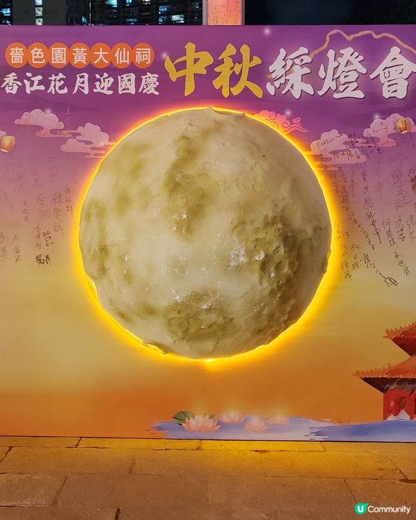中秋夜🌕嗇色園中秋綵燈會🏮