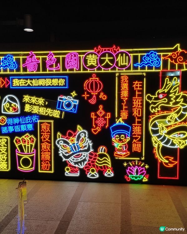 中秋夜🌕嗇色園中秋綵燈會🏮