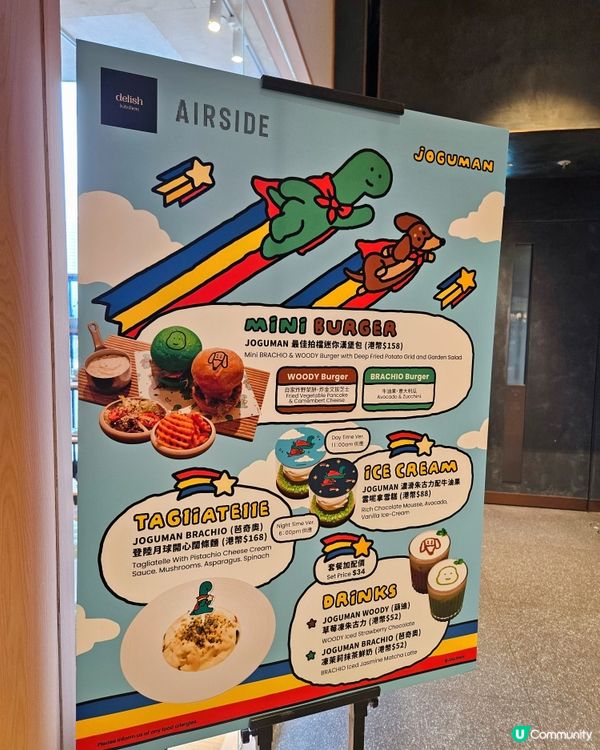 超人氣韓國JOGUMAN登陸左airside喇~