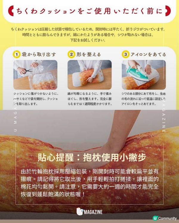 紀文竹輪「巨大化」午睡攬枕！超可愛放大40倍 立即抱緊處理