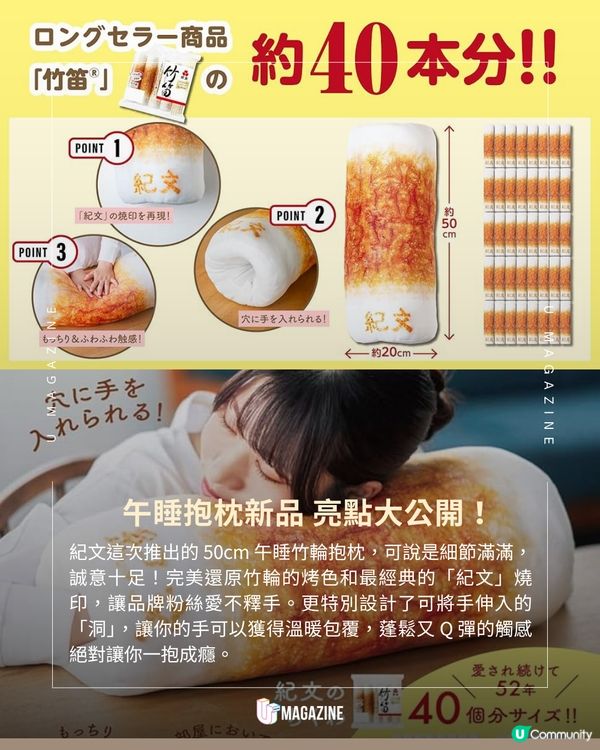紀文竹輪「巨大化」午睡攬枕！超可愛放大40倍 立即抱緊處理
