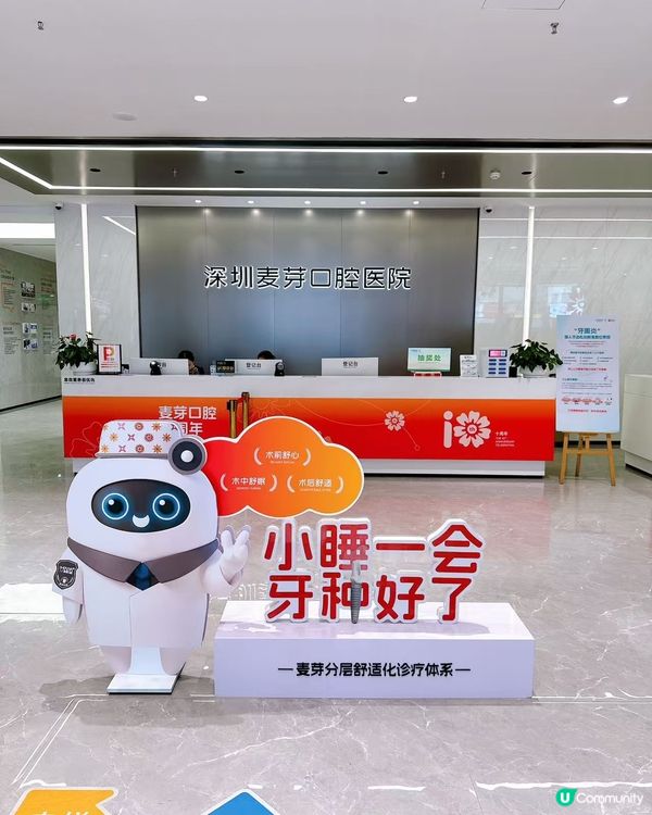 麥芽口腔10周年慶