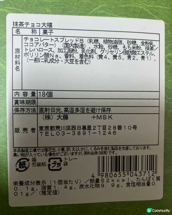 夾公仔零食彈暫時最後一回！四洲大福開箱😋