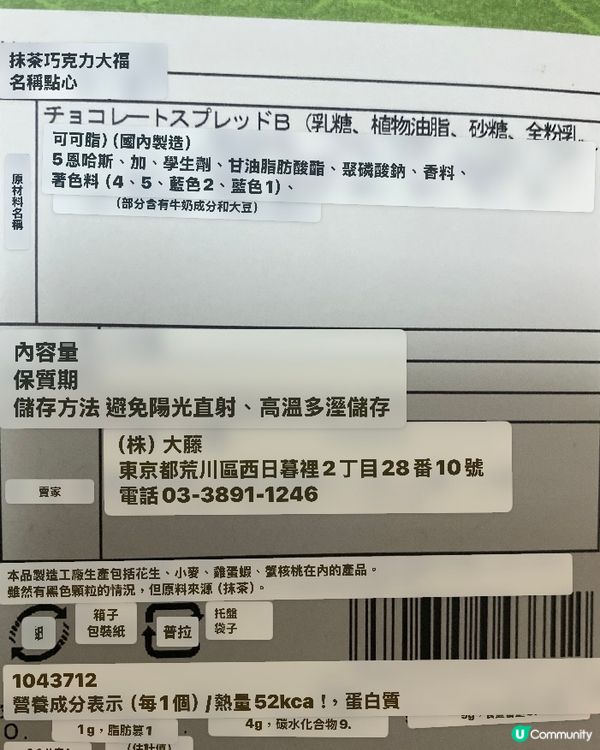 夾公仔零食彈暫時最後一回！四洲大福開箱😋
