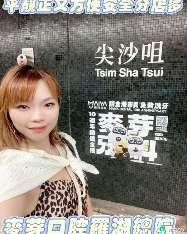 🦷深圳又衛生又平嘅牙齒護理