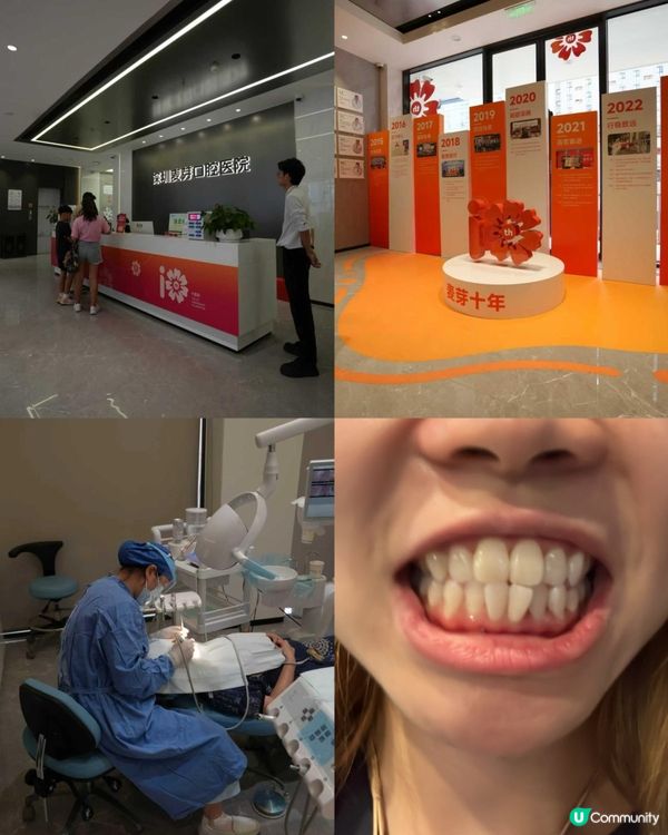 🦷深圳又衛生又平嘅牙齒護理