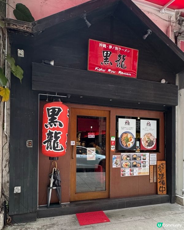 灣仔拉麵名店🍜！長期排長龍🫡辣沾麵勁過癮🤤💖🔥