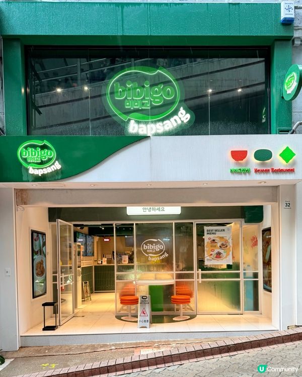 Bibigo Bapsang 韓式快餐初體驗！中環美食😋🇰🇷