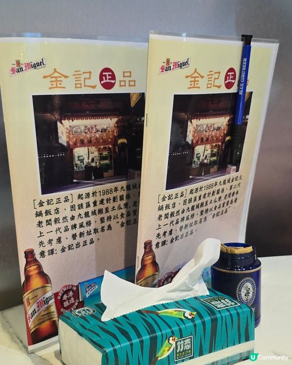 金記正品打邊爐