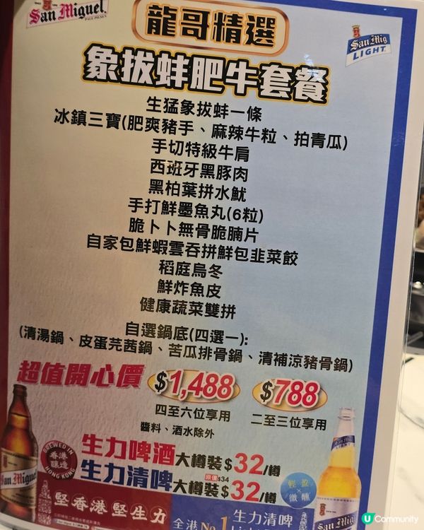 金記正品打邊爐