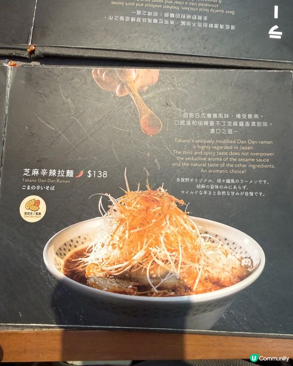 米之蓮推介日本過江龍拉麵店