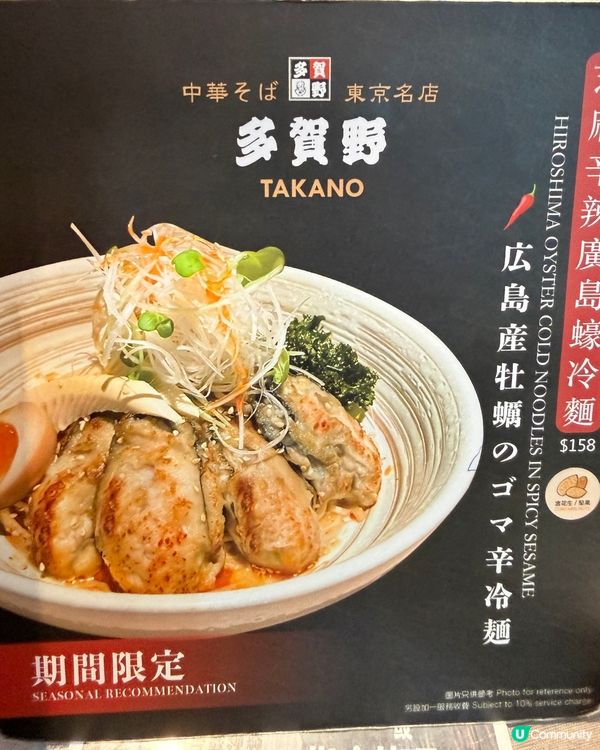 米之蓮推介日本過江龍拉麵店