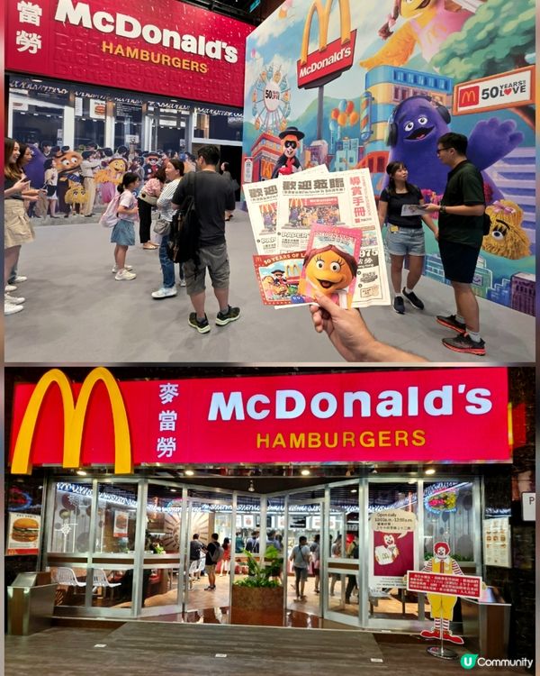 麥記50週年展！童年回憶返晒嚟🤩🍔🍟