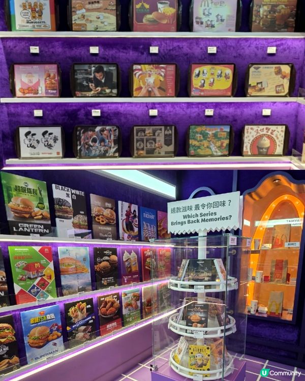 麥記50週年展！童年回憶返晒嚟🤩🍔🍟