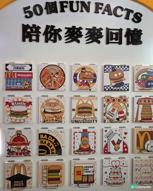 麥記50週年展！童年回憶返晒嚟🤩🍔🍟