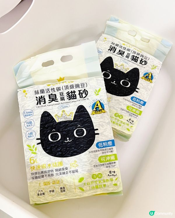 1.  貓奴必睇！豌豆砂試用報告 😻 除臭超勁！