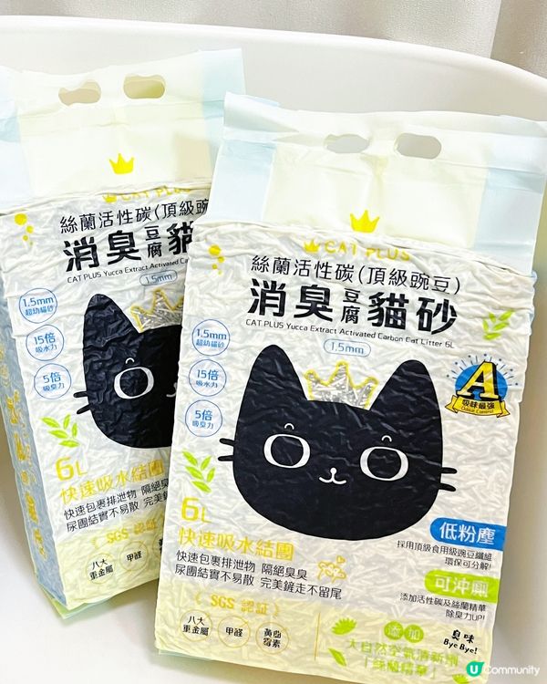 1.  貓奴必睇！豌豆砂試用報告 😻 除臭超勁！