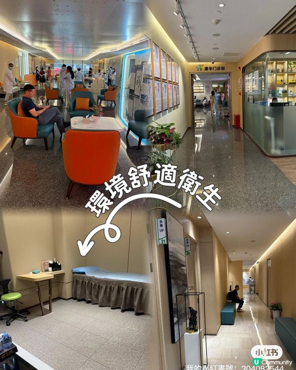 深圳體檢抵到喊！🤩 福田第一健康超正！💰 健康Che