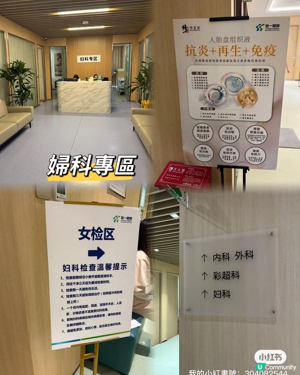 深圳體檢抵到喊！🤩 福田第一健康超正！💰 健康Che