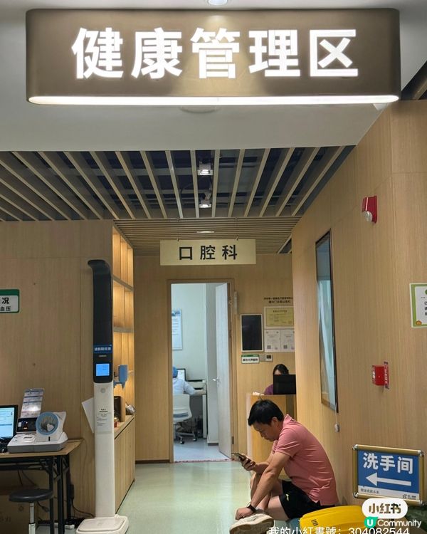 深圳體檢抵到喊！🤩 福田第一健康超正！💰 健康Che