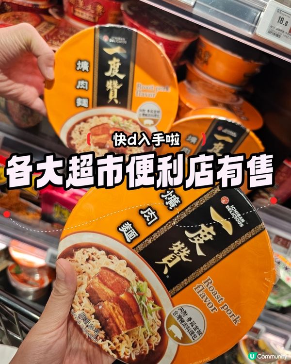 真爌肉麵！😋 一度贊試食報告！🍜