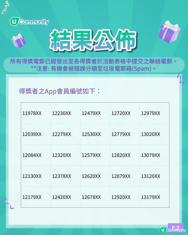 【快閃送】社群請您食蛋糕1️⃣0️⃣0️⃣個🍰！
