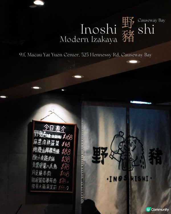 銅鑼灣野豬！必食燒牛舌👅！😋