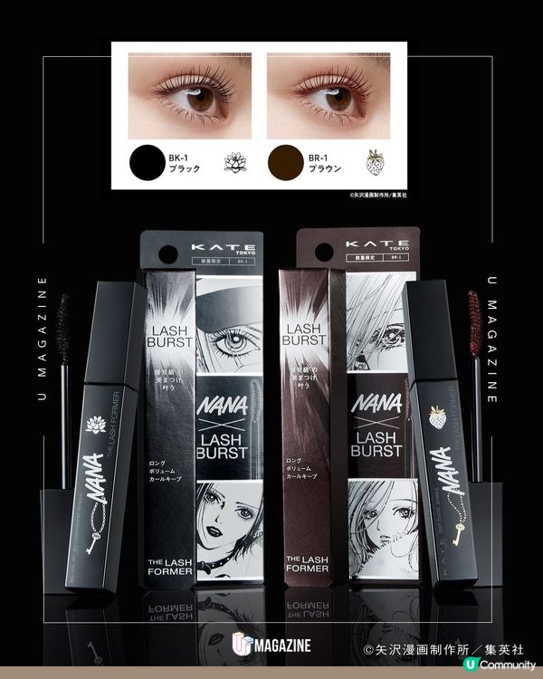 《NANA》 聯乘Vivienne Westwood 驚喜攜手推出限定新品