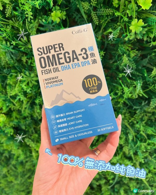 1.  全家健康💪！極魚油幫到你！🧠血管暢通！💯 