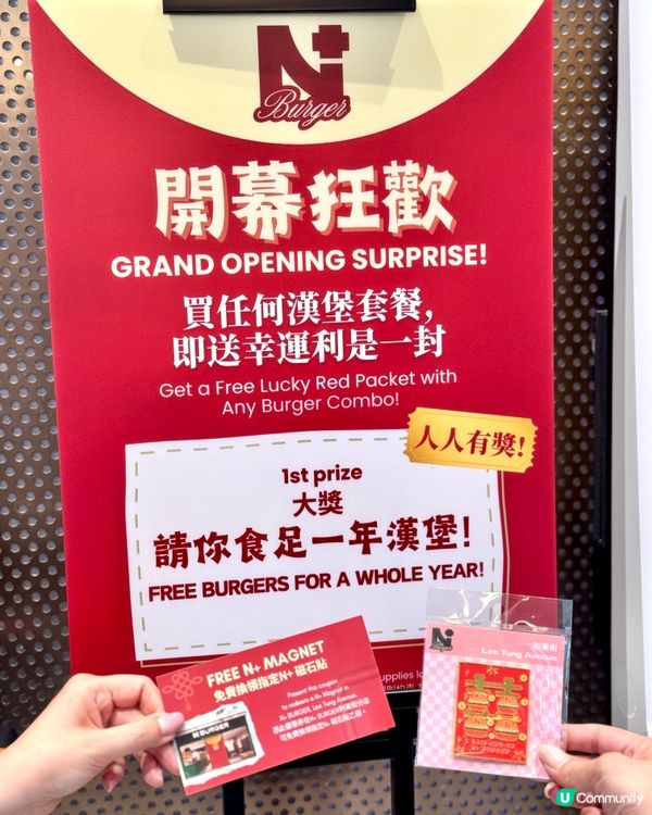 灣仔利東街🍔！3米高利是封打卡📸！安格斯黑牛漢堡🤤！